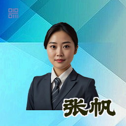张帆